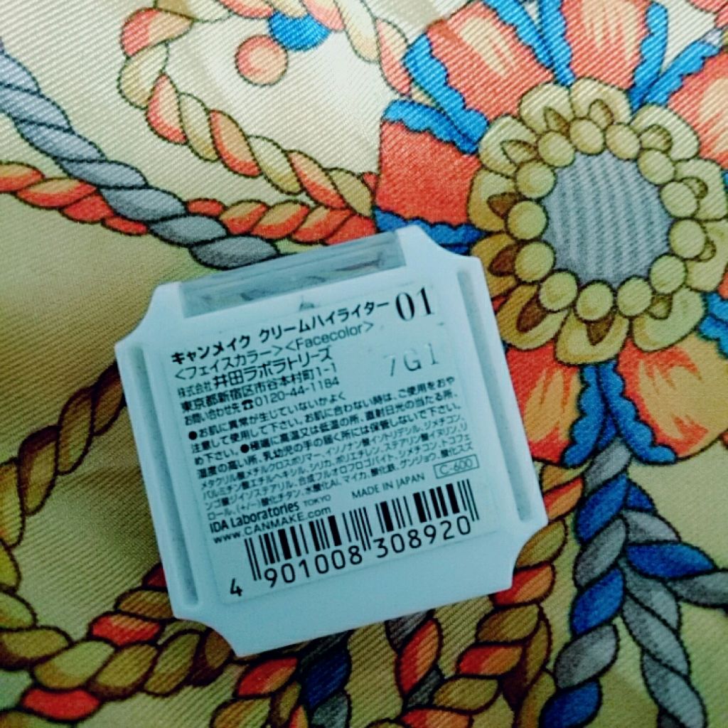 クリームハイライター/キャンメイク/クリームハイライトを使ったクチコミ(3枚目)