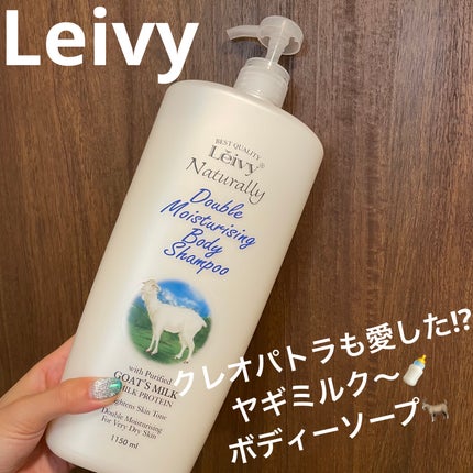 ボディシャンプー ゴートミルク/Leivy/ボディソープを使ったクチコミ(1枚目)