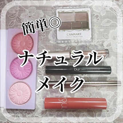 パーフェクトマルチアイズ/キャンメイク/アイシャドウパレットを使ったクチコミ(1枚目)