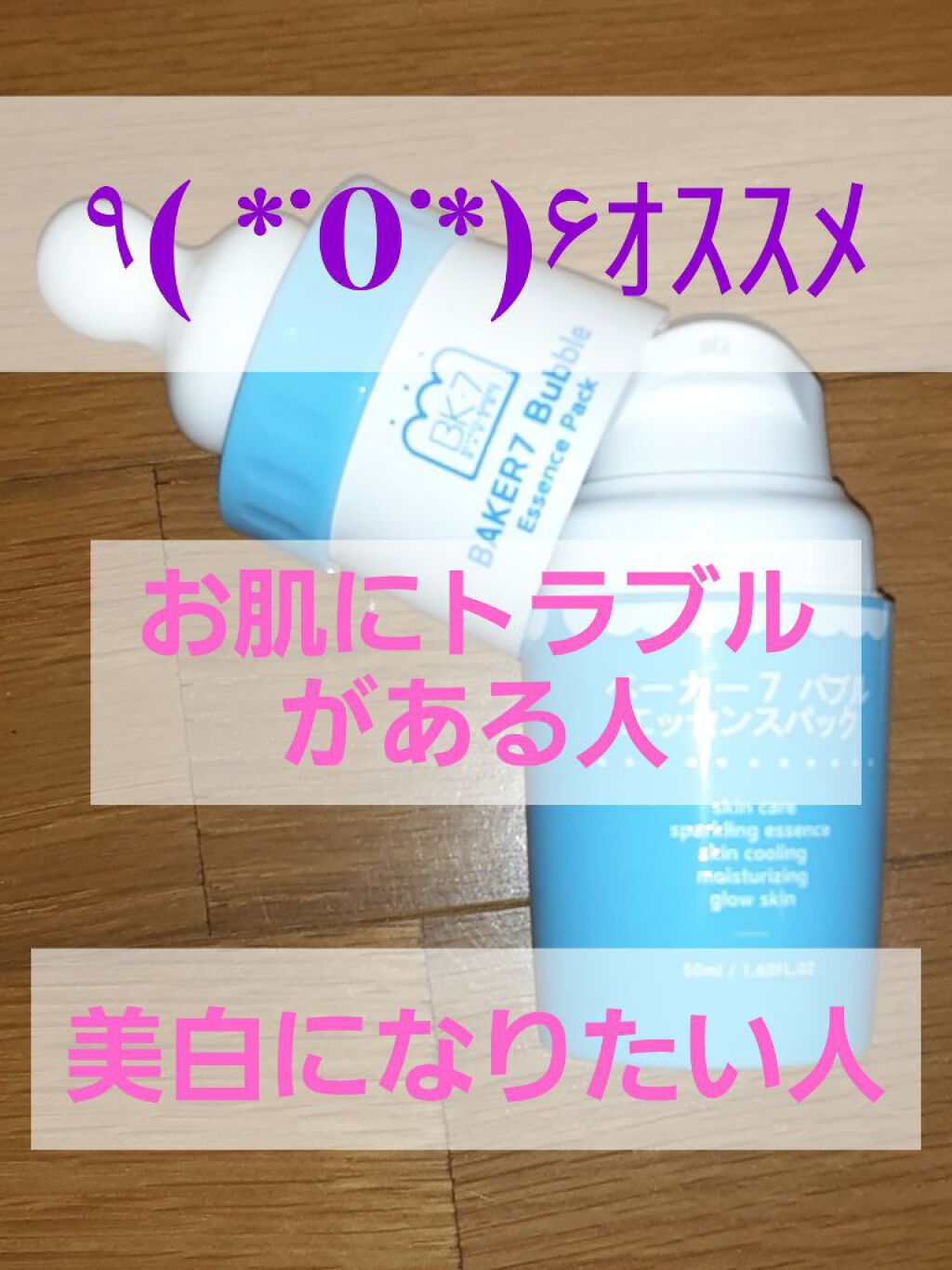 マジックバブルエッセンスパック(ブルー)/BAKER7/洗い流すパック・マスクを使ったクチコミ(3枚目)
