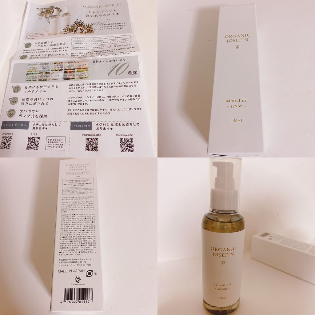 ナチュラルオイル/マーガレット・ジョセフィン/ヘアオイルを使ったクチコミ（2枚目）