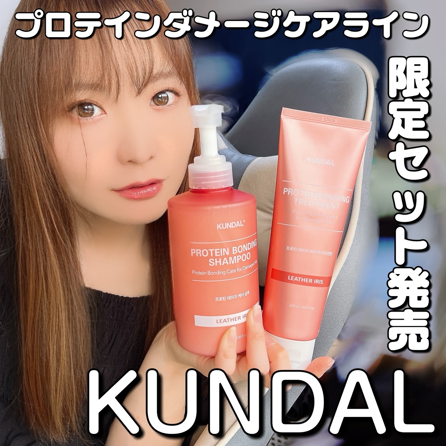 クンダル ダメージケア シャンプー/トリートメント/KUNDAL/市販シャンプーを使ったクチコミ（1枚目）