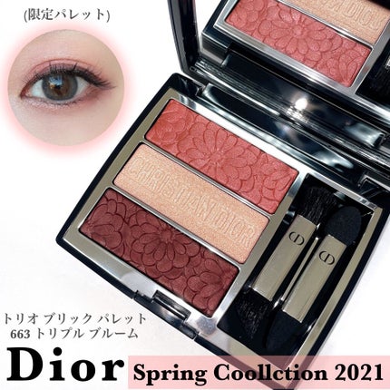 トリオ ブリック パレット<ピュア グロウ>/Dior/アイシャドウパレットを使ったクチコミ(1枚目)