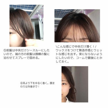 ぽだ on LIPS 「【田中みな実さん風ゆるふわヘアのつくり方】美容垢全員の憧れと言..」（3枚目）