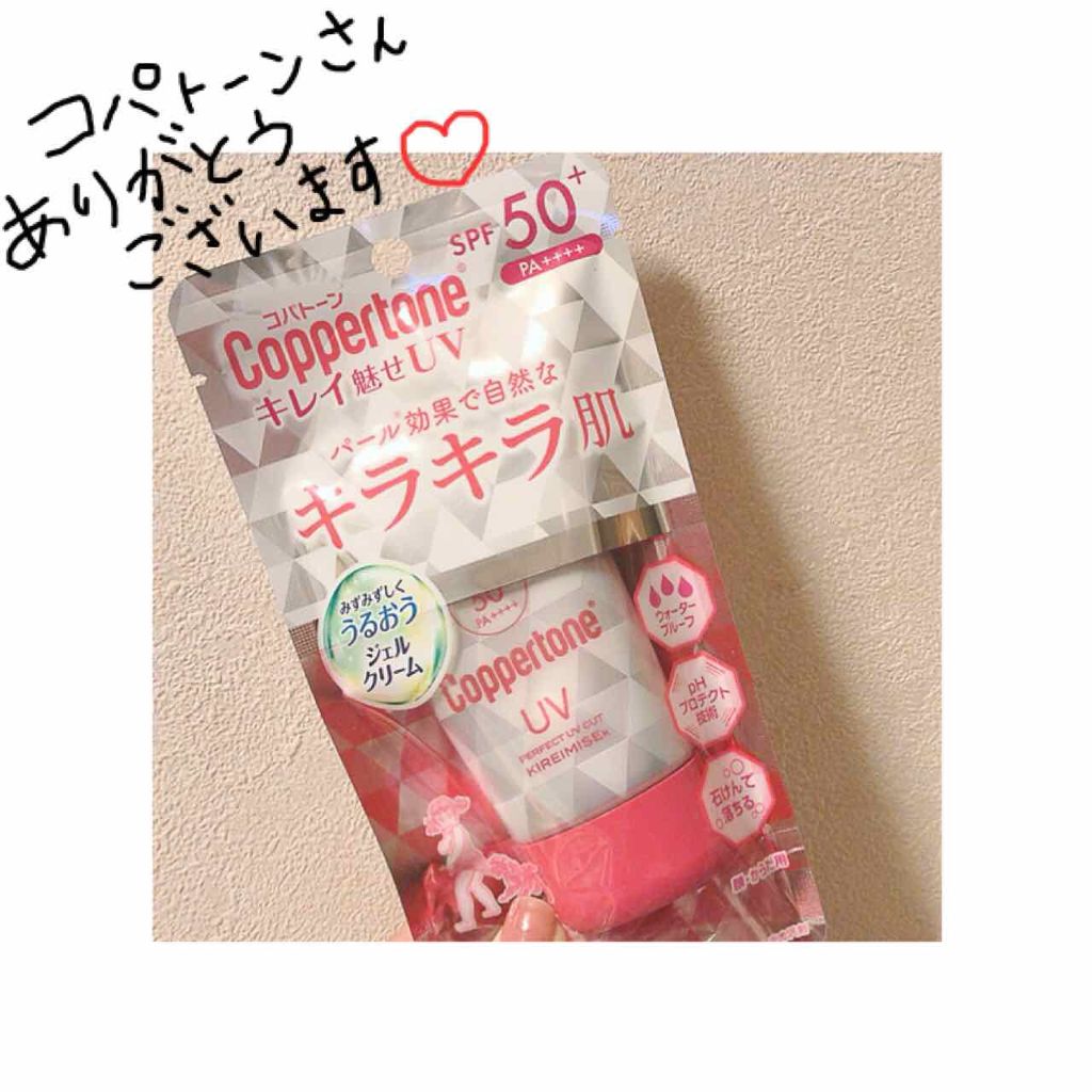 コパトーン キレイ魅せＵＶ　キラキラ肌/コパトーン/日焼け止めクリームを使ったクチコミ（1枚目）