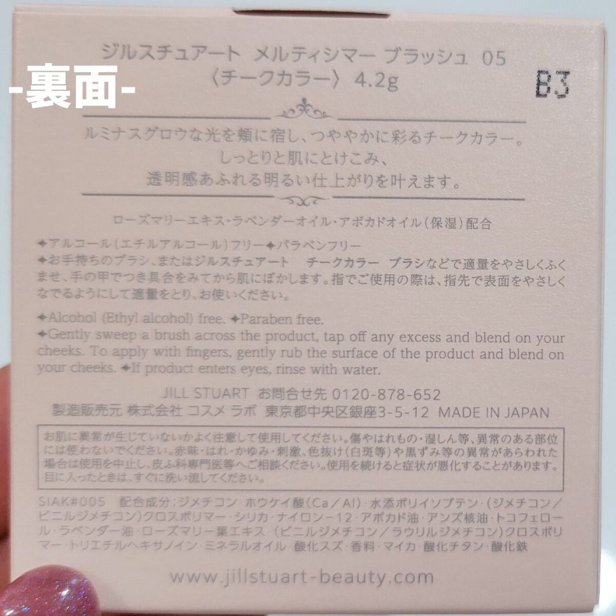 ジルスチュアート メルティシマー ブラッシュ/JILL STUART/パウダーチークを使ったクチコミ(3枚目)