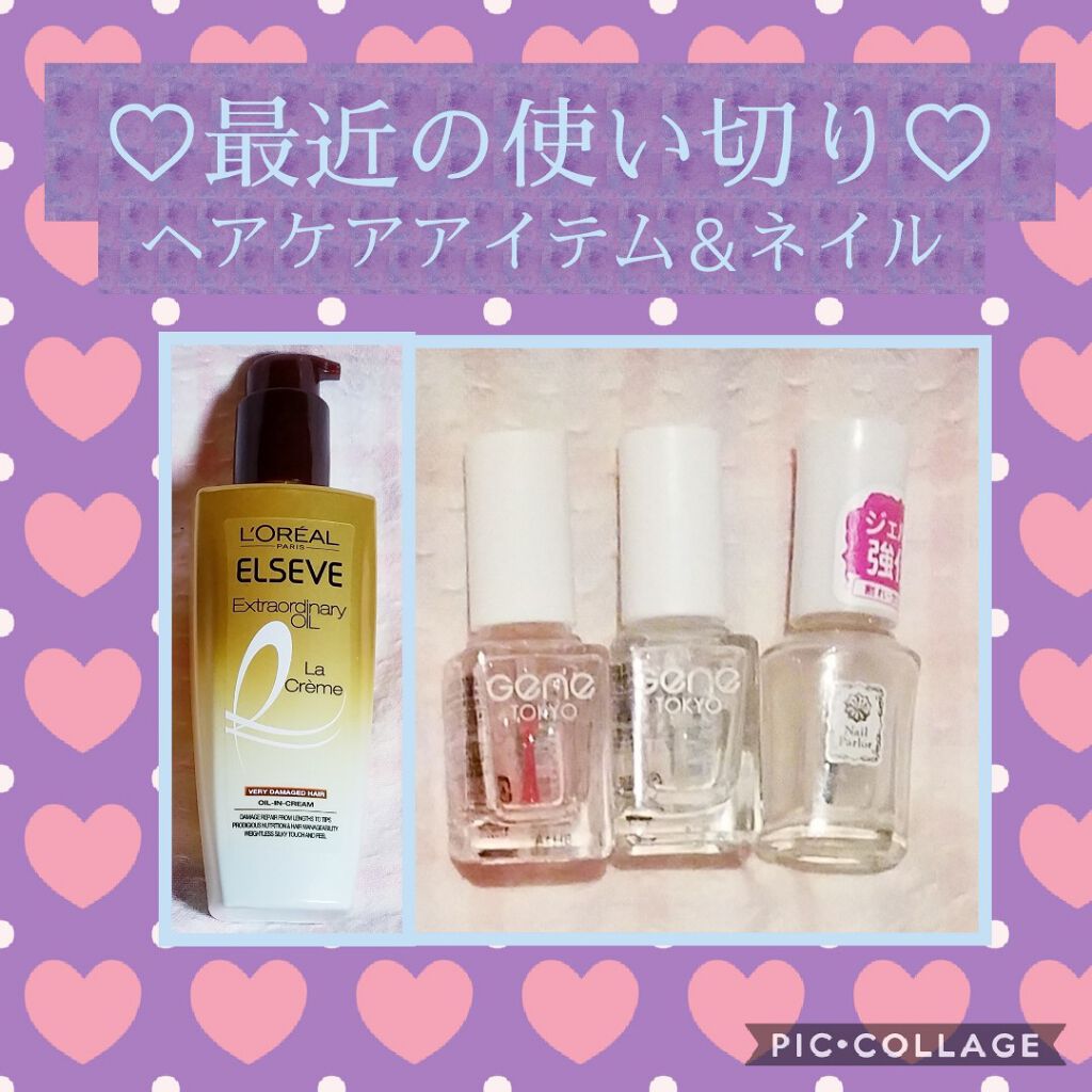 ベースハードナー/ネイルパーラー/ネイルベースコートを使ったクチコミ(1枚目)