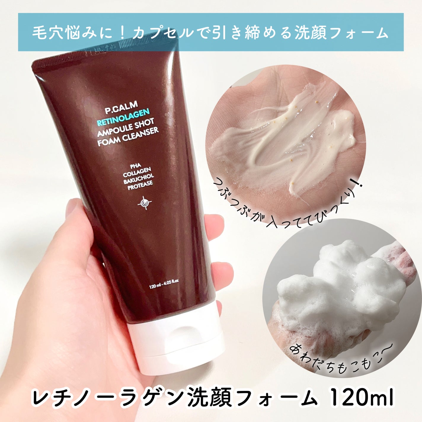 カトクリーム/P.CALM/フェイスクリームを使ったクチコミ(3枚目)