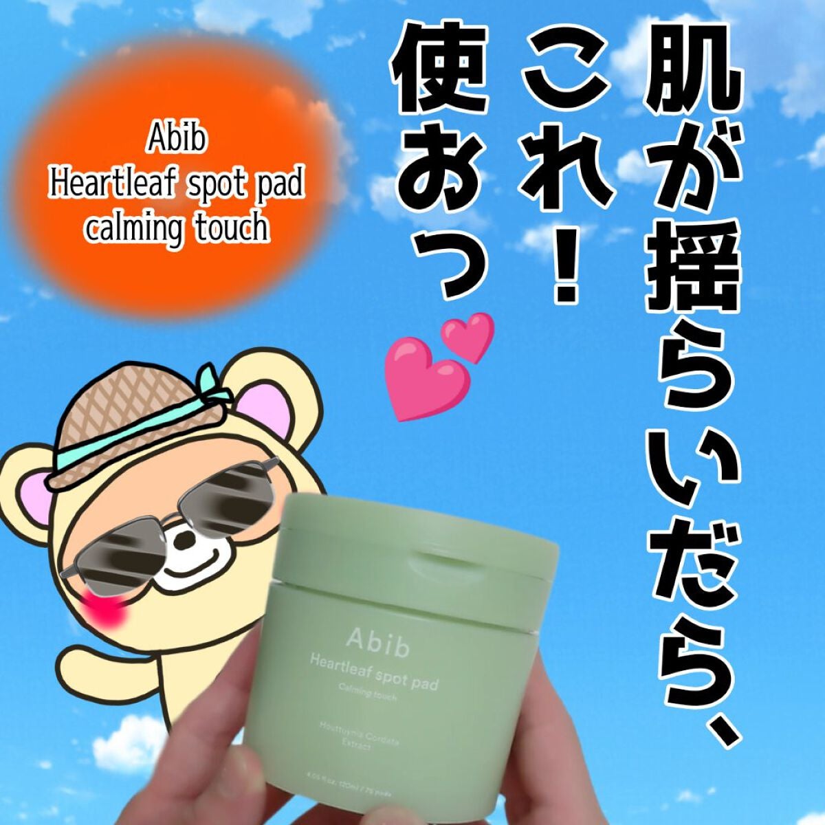 韓国コスメレビュー】 話題沸騰中のコスメ〜真似したいメイク方法の