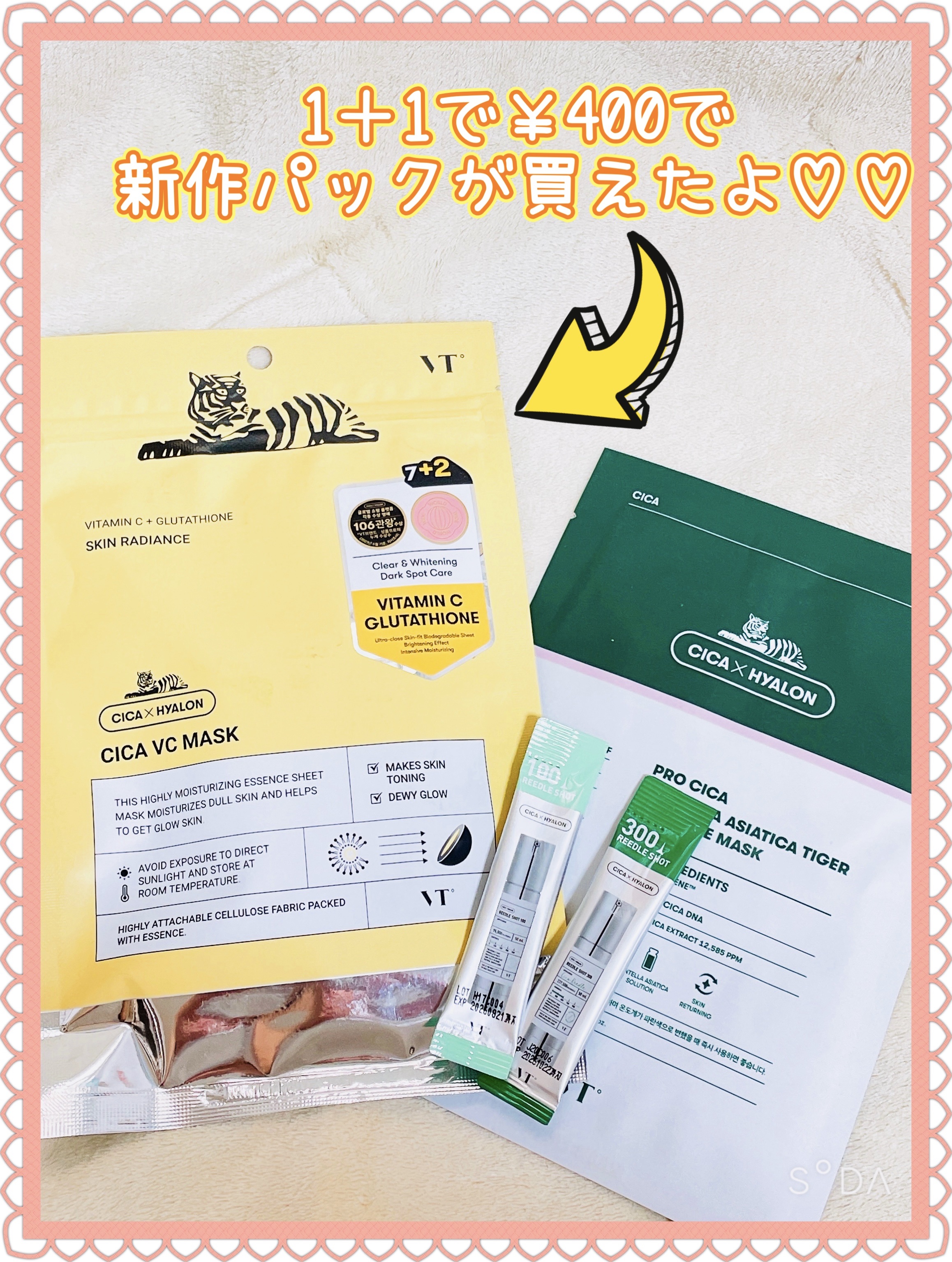 プロCICA クリアスポットパッチ/VT/その他スキンケアを使ったクチコミ（2枚目）