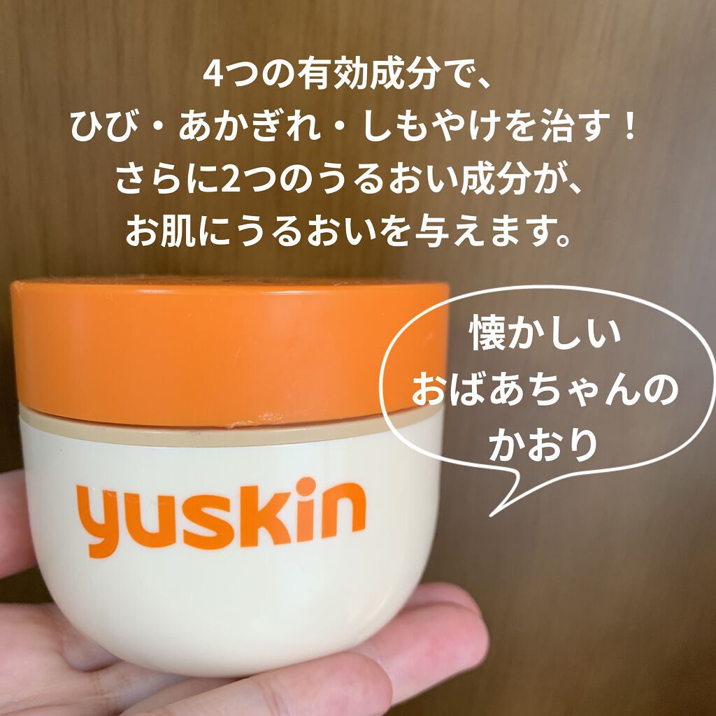 ユースキン/ユースキン/ボディクリームを使ったクチコミ（3枚目）