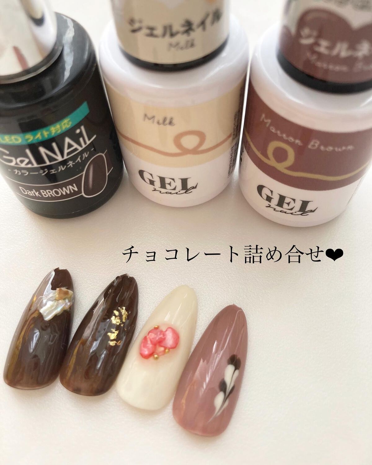 #セルフネイル,#セリアジェルネイル,#100均ネイル,#チョコネイル,#簡単ネイル,#シンプルネイル,#ダイソージェルネイル,#キラキラネイルのネイルデザイン