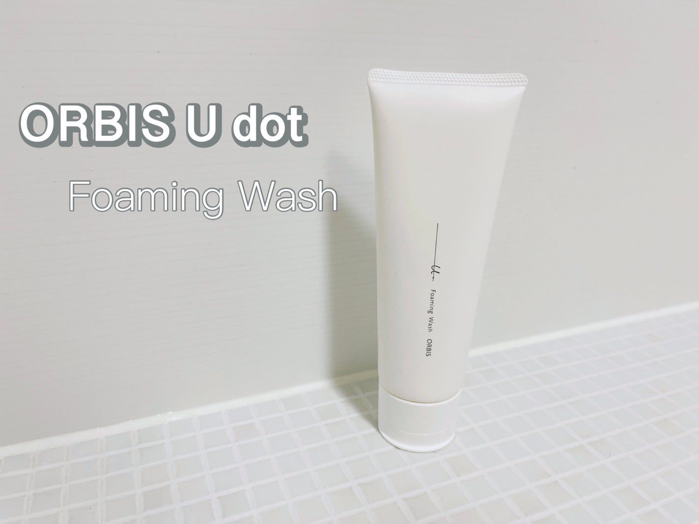 オルビスユー ドット フォーミングウォッシュ/オルビス/洗顔フォームを使ったクチコミ(1枚目)