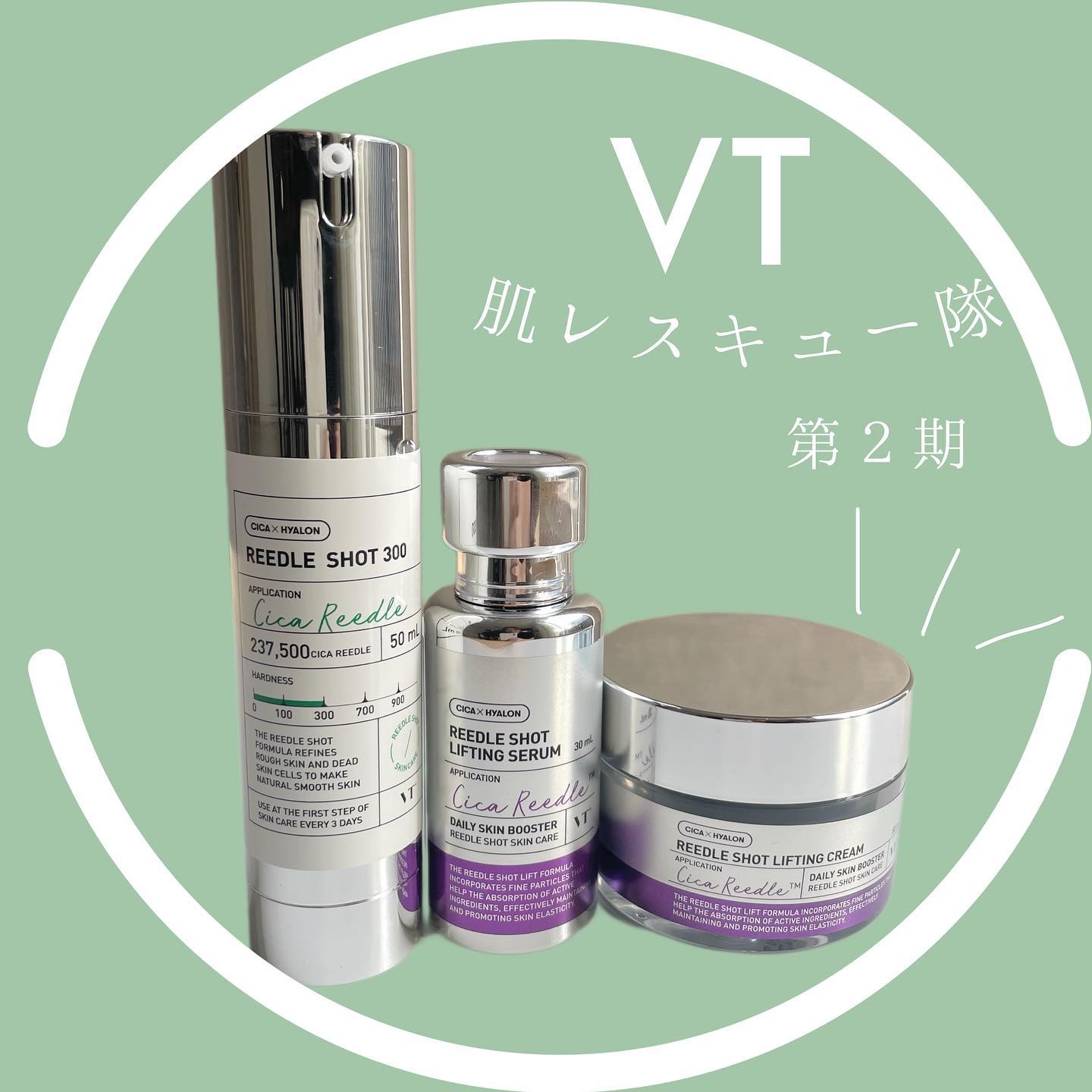 リードルショット300/VT/美容液を使ったクチコミ（1枚目）
