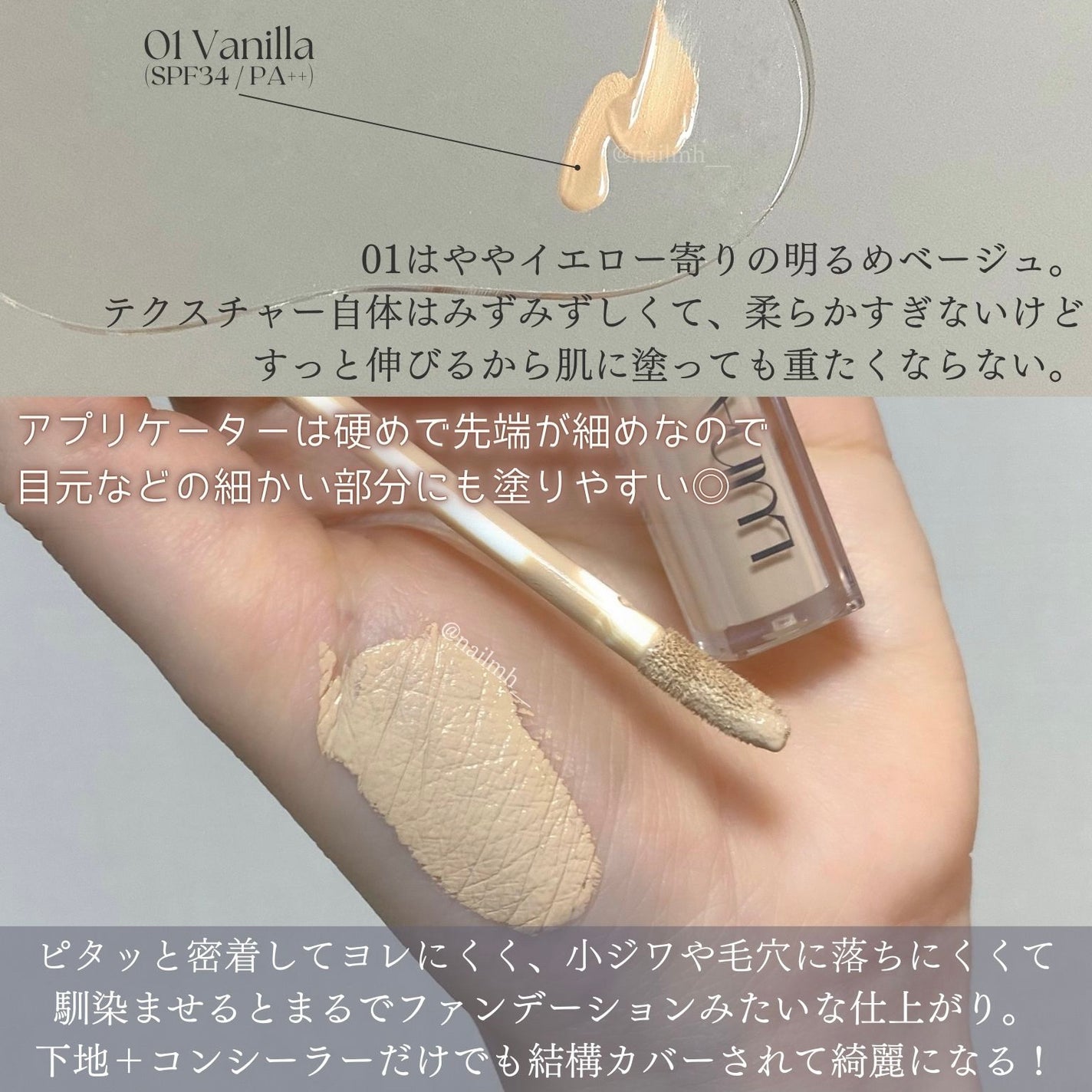 ロングラスティングチップコンシーラー/LUNA/リキッドコンシーラーを使ったクチコミ(3枚目)