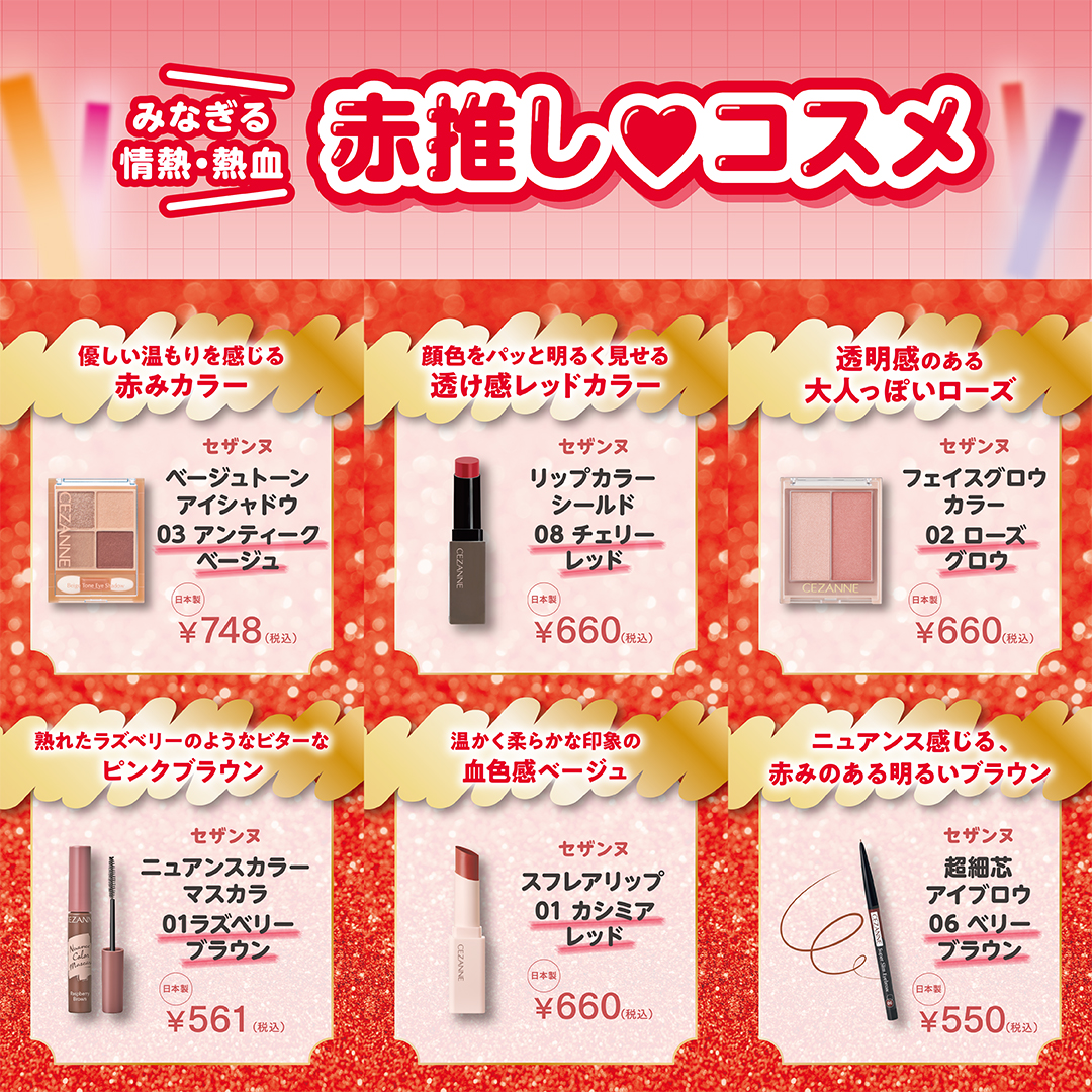 ベージュトーンアイシャドウ/CEZANNE/アイシャドウパレットを使ったクチコミ（2枚目）