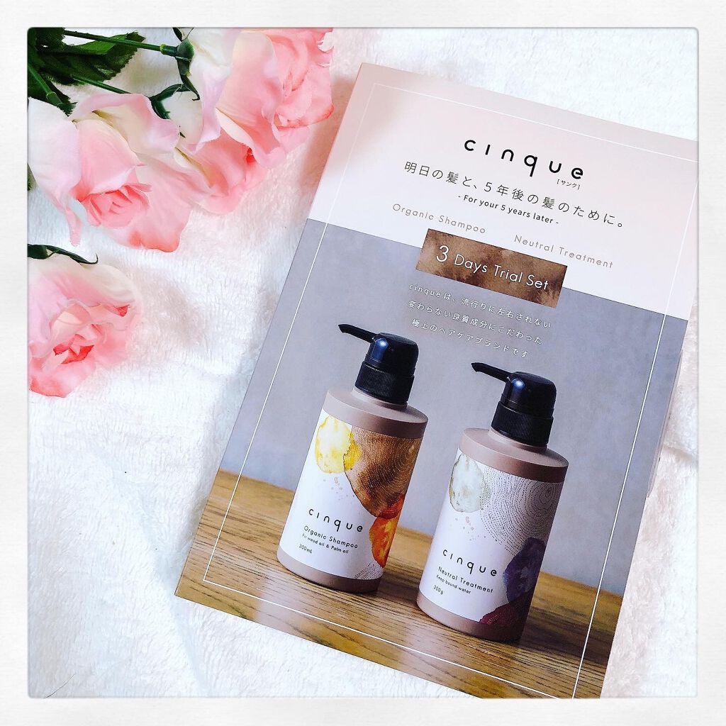 サンクオーガニックシャンプー/ニュートラルトリートメント シャンプー/cinque/市販シャンプーを使ったクチコミ（1枚目）