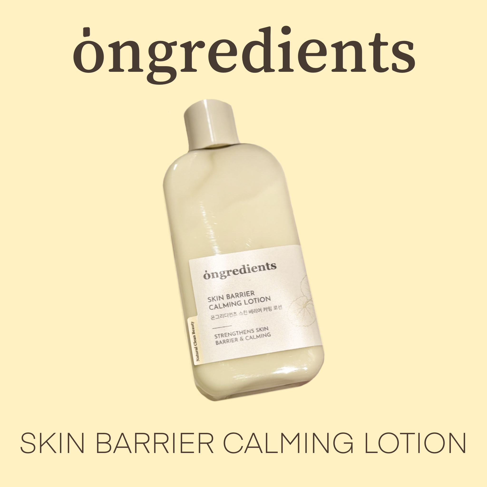 “韓国のサロンでも使われている！”

ongredients | SKIN BARRIER CALMING LOTION

肌の鎮静に効果的なツボクサエキスが
様々なストレスで刺激を受けた肌を落ち着かせ
肌本来の自制力を高めます。

また、
