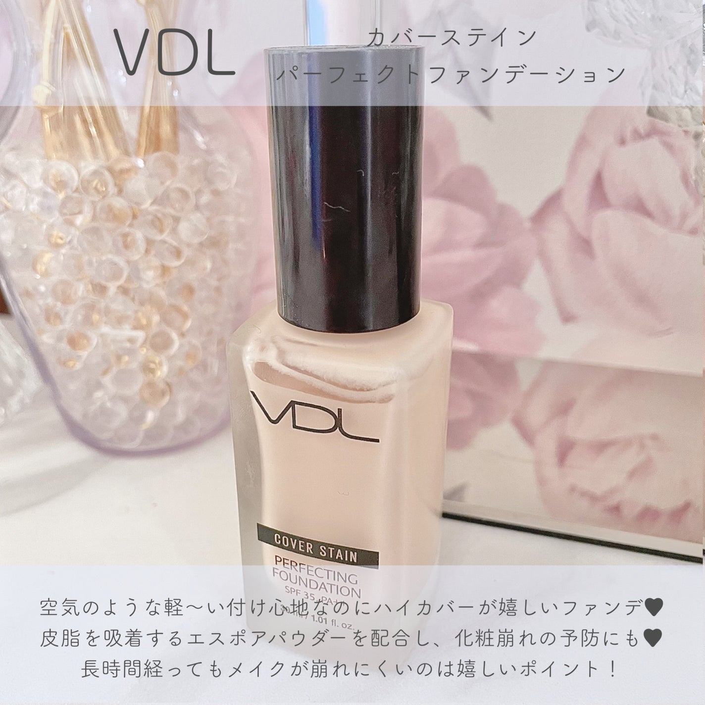 カバーステイン パーフェクティング ファンデーション/VDL/リキッドファンデーションを使ったクチコミ(2枚目)