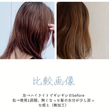 スムースリペアエッセンス/by one sii/サロンシャンプーを使ったクチコミ(3枚目)