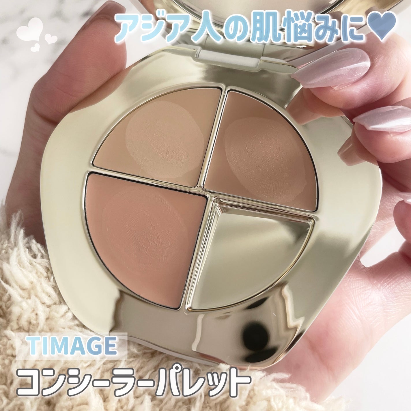 TIMAGE クリーミーコンシーラーパレット/TIMAGE/パレットコンシーラーを使ったクチコミ(1枚目)