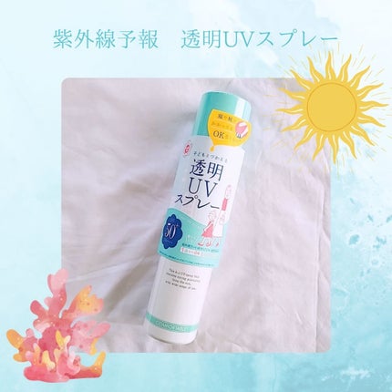 紫外線予報 透明UVスプレーF/紫外線予報/日焼け止めミスト・スプレーを使ったクチコミ(1枚目)
