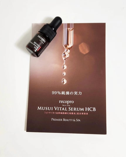 MUSUIバイタルセラムHCB/recopro facecare/美容液を使ったクチコミ(1枚目)