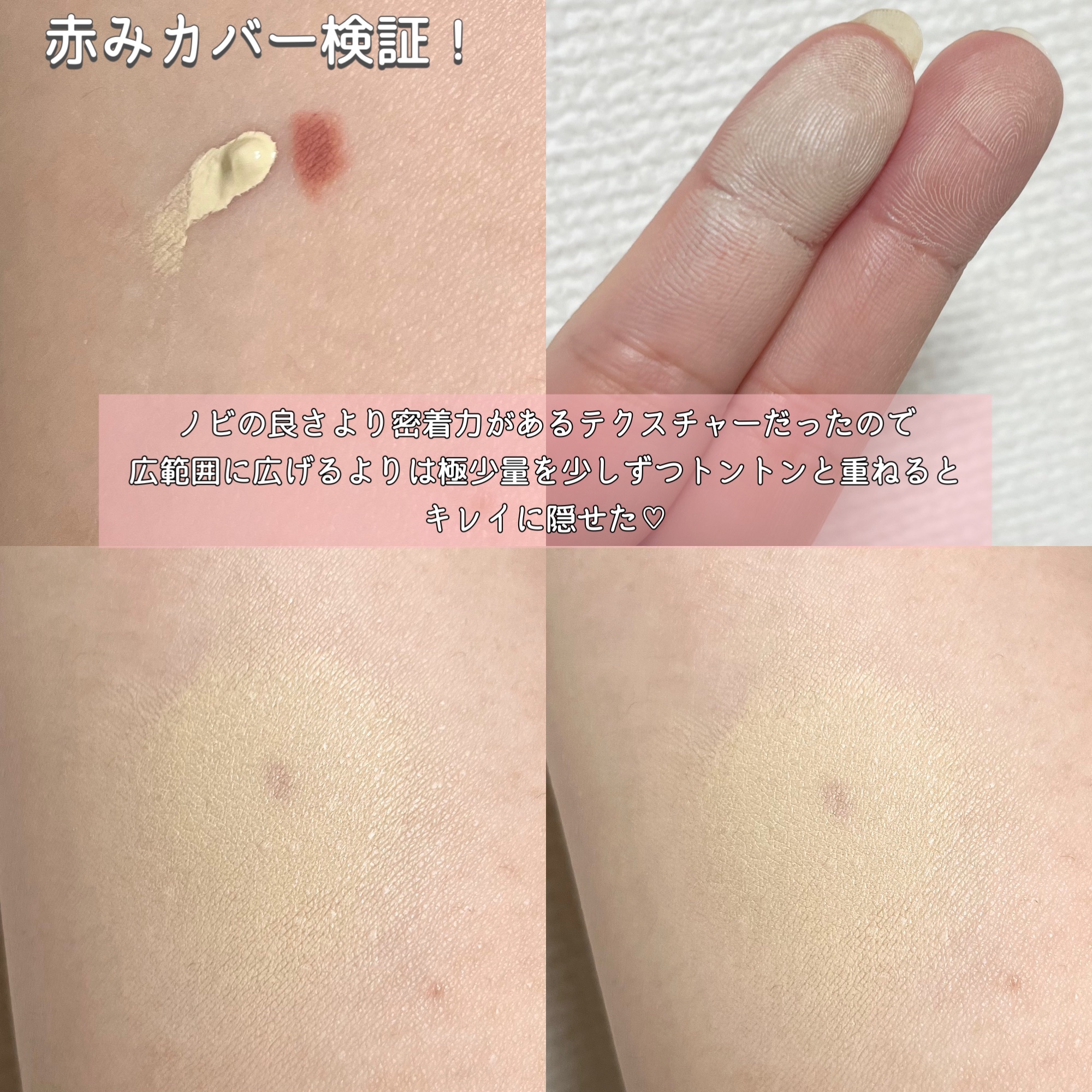 フルカバレッジコンシーラー/TFIT/クリームコンシーラーを使ったクチコミ（3枚目）