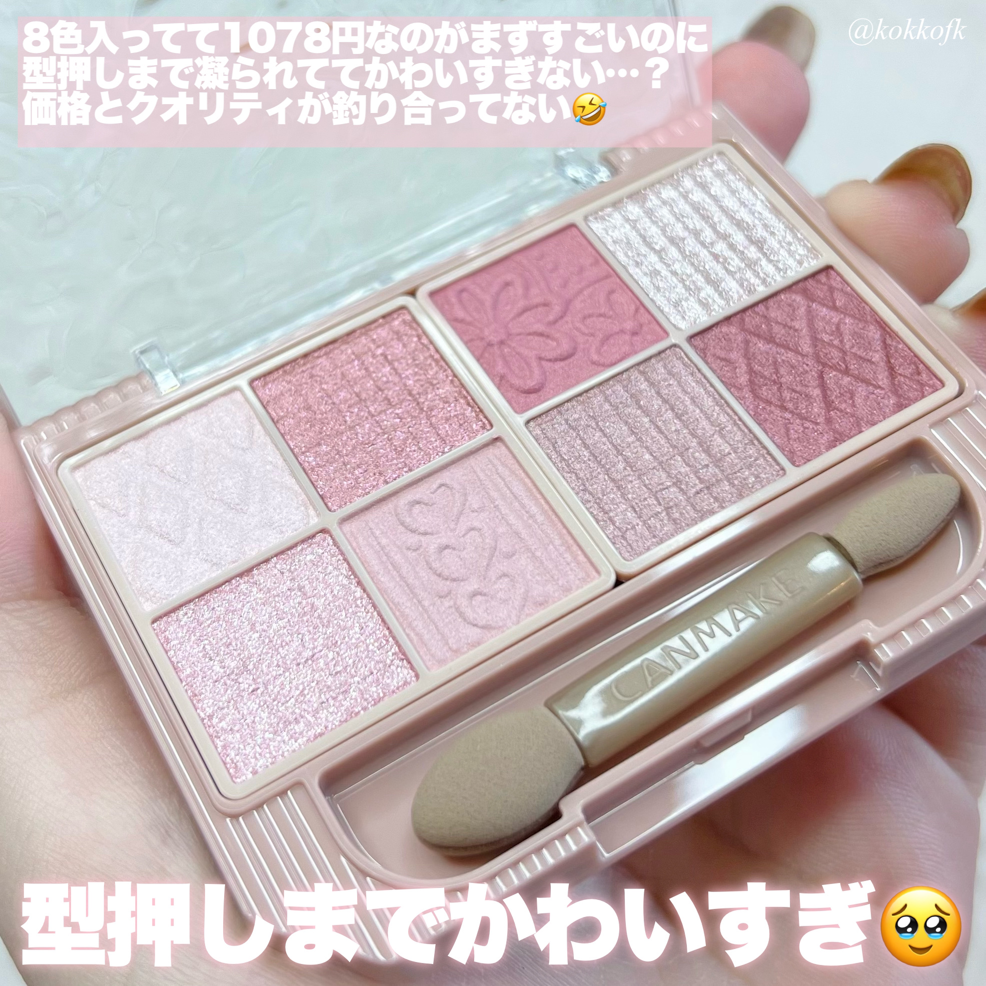 プティパレットアイズ/キャンメイク/パウダーアイシャドウを使ったクチコミ（3枚目）