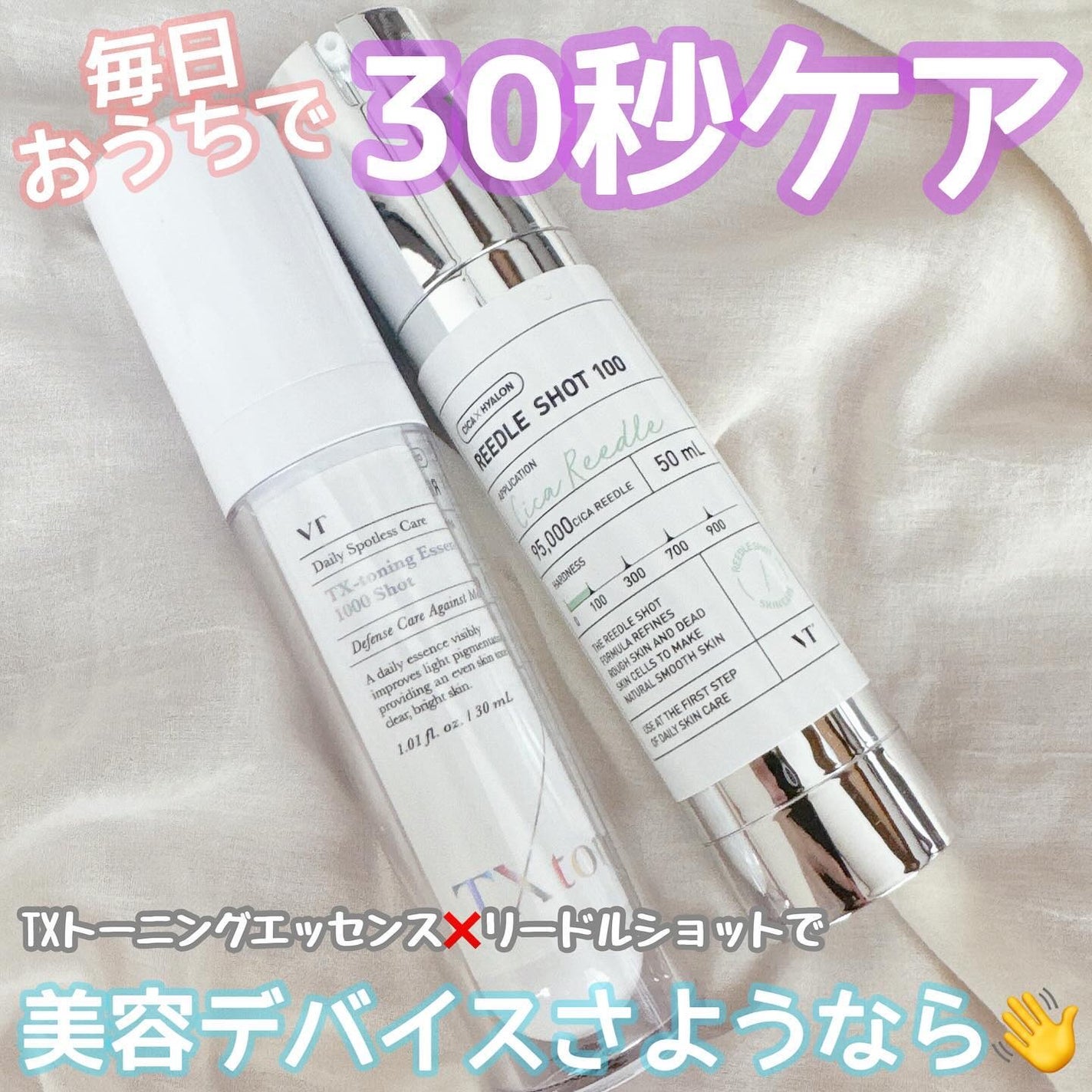 リードルショット100/VT/美容液を使ったクチコミ(1枚目)