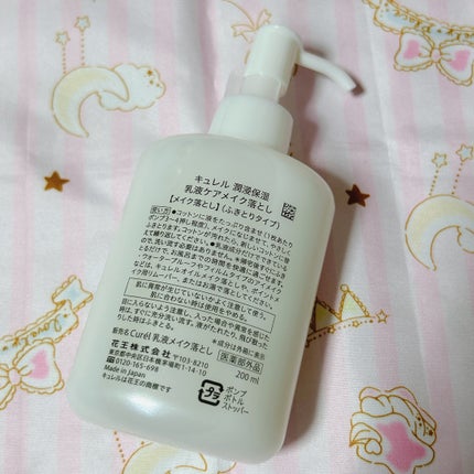 キュレル 潤浸保湿 乳液ケアメイク落とし/キュレル/ミルククレンジングを使ったクチコミ(3枚目)