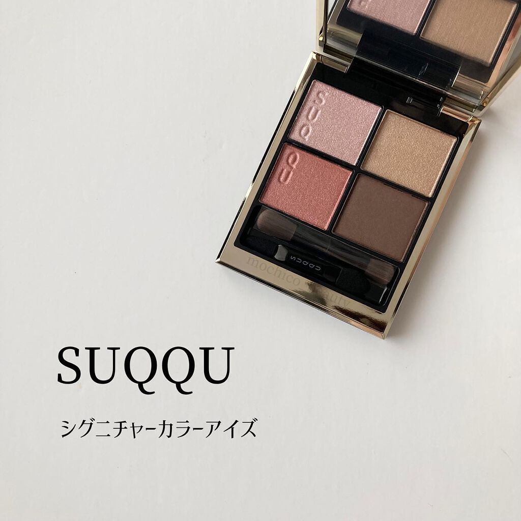 シグニチャー カラー アイズ/SUQQU/アイシャドウパレットを使ったクチコミ(1枚目)