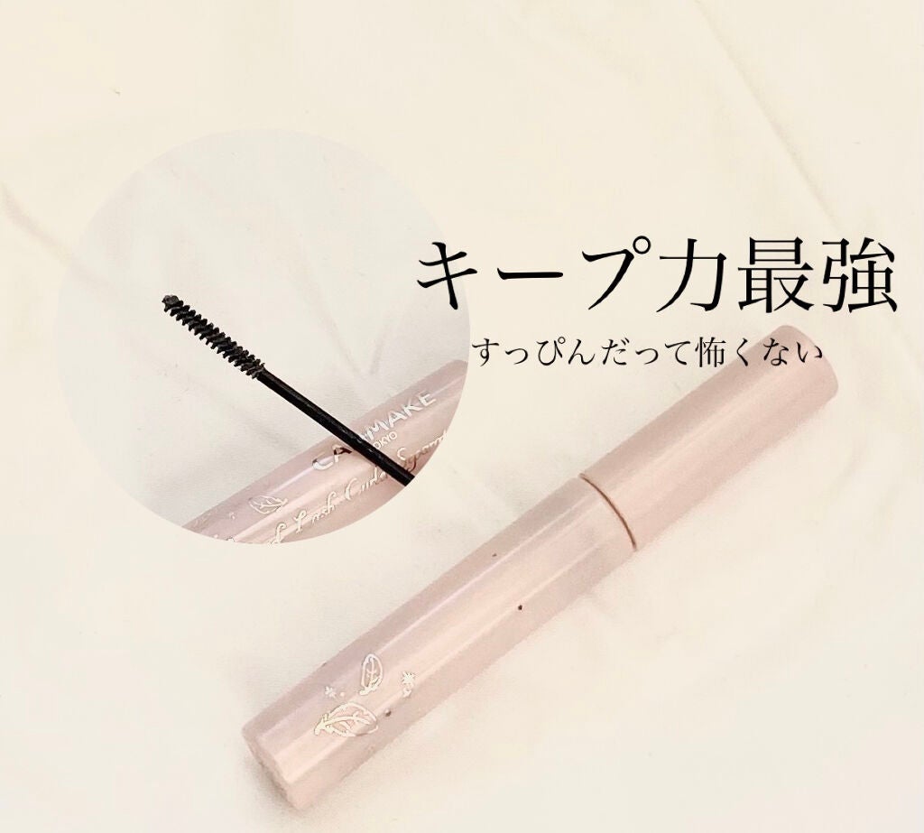 クイックラッシュカーラーセパレート/キャンメイク/マスカラを使ったクチコミ(1枚目)