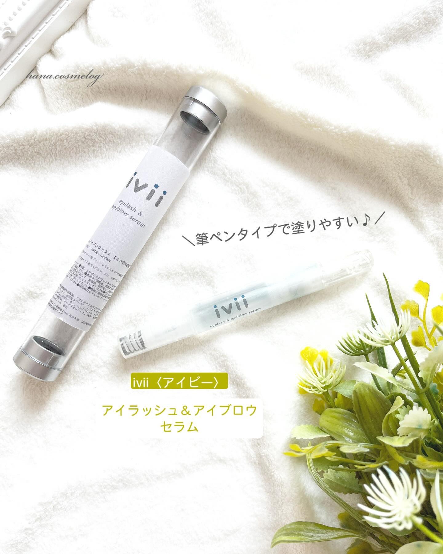 アイラッシュセラム＆アイブロウセラム/ivii/まつげ美容液を使ったクチコミ（1枚目）