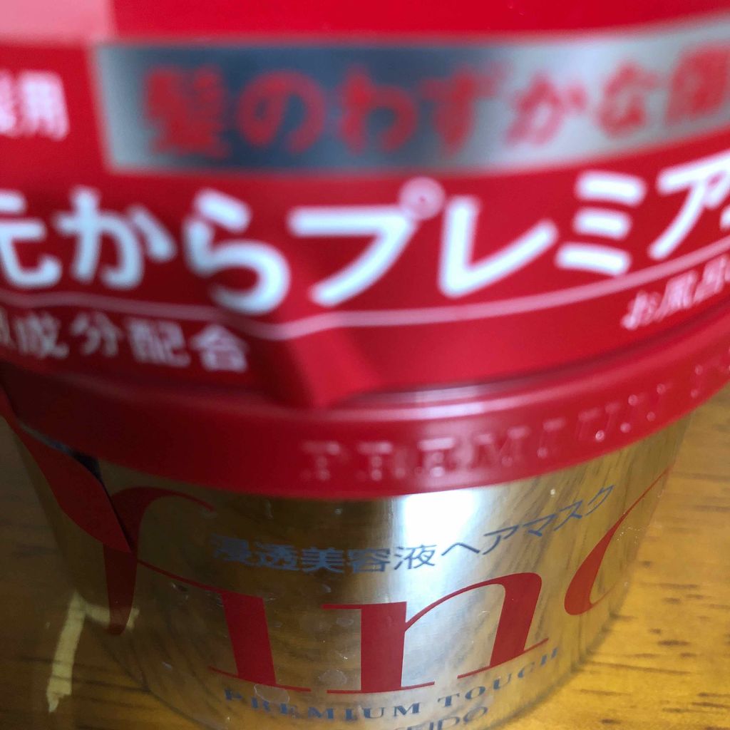 フィーノ　プレミアムタッチ　濃厚美容液ヘアマスク/フィーノ/ヘアマスク・ヘアパックを使ったクチコミ（1枚目）