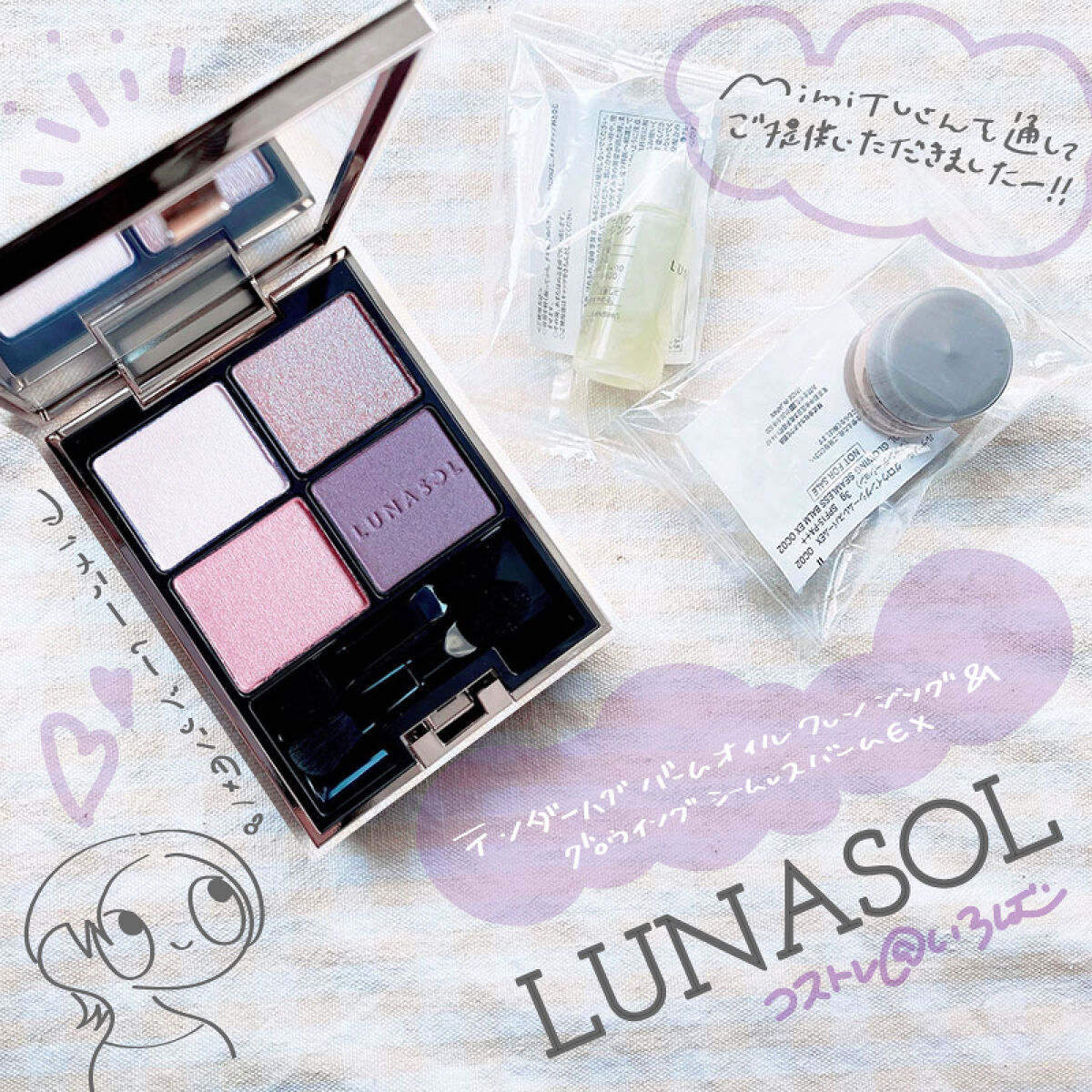 テンダーハグ バームオイルクレンジング/LUNASOL/オイルクレンジングを使ったクチコミ（1枚目）
