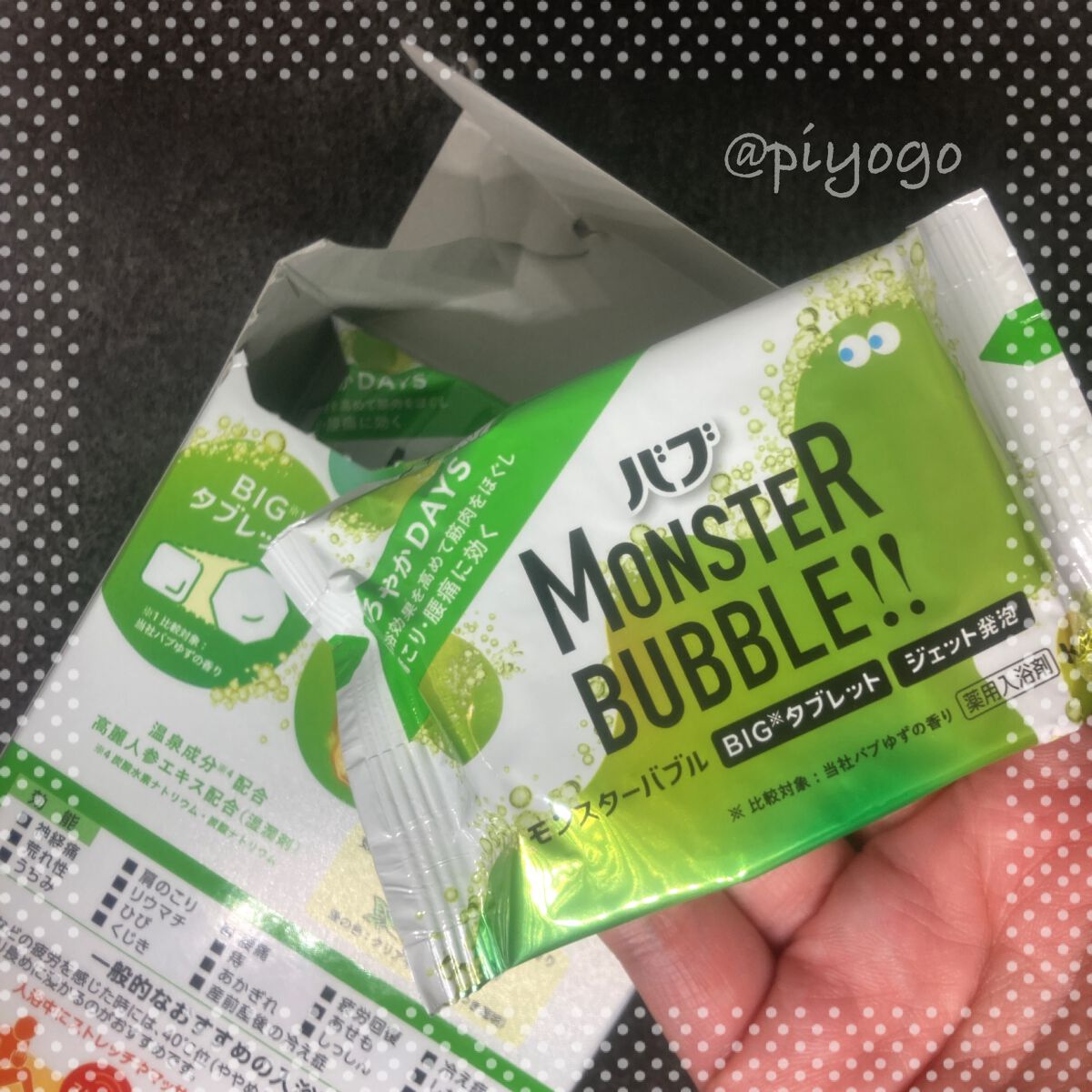 モンスターバブル かろやかDAYS /バブ/炭酸系入浴剤を使ったクチコミ(2枚目)