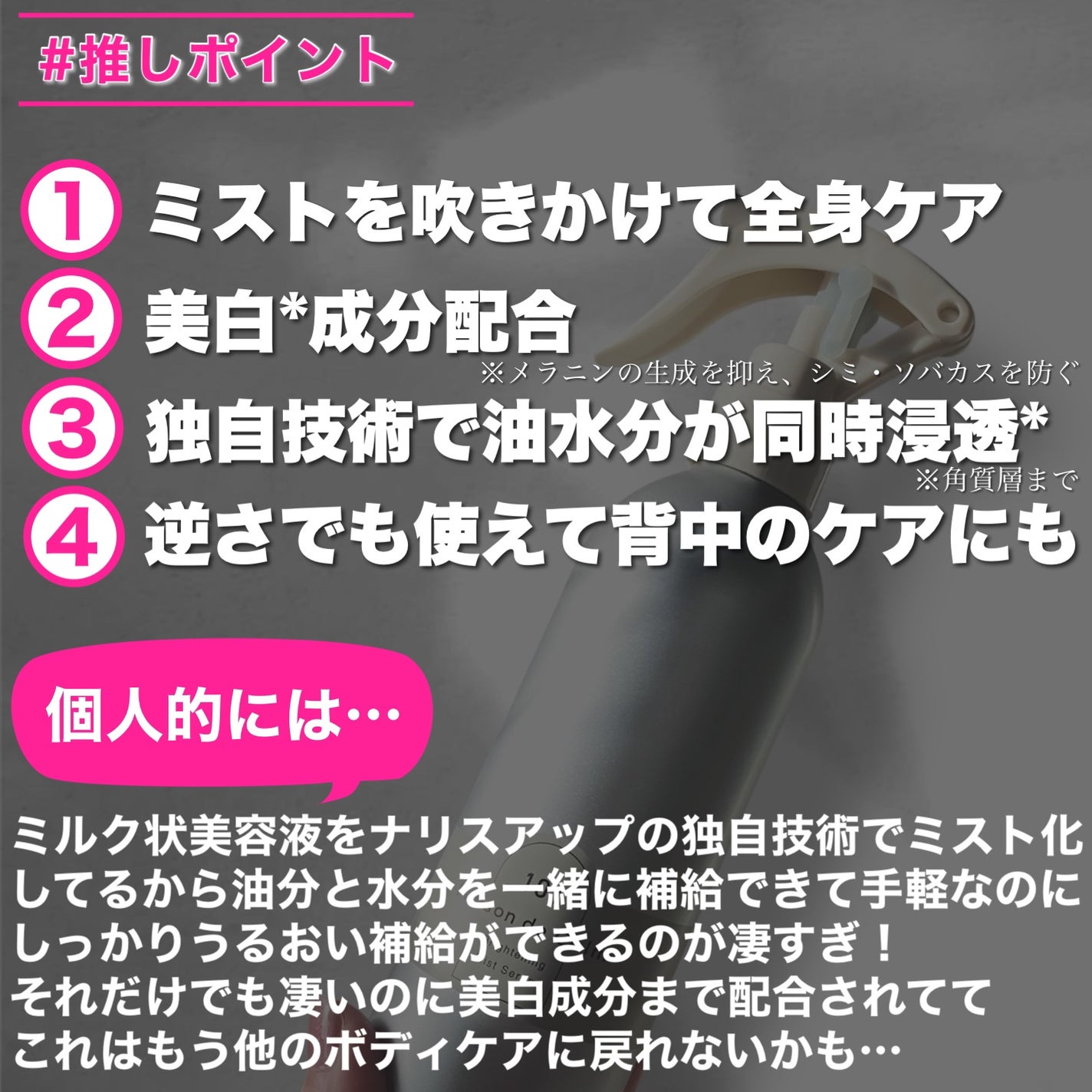 メゾン ド カーム ブライトニング ミストセラム/ナリスアップ/ボディローションを使ったクチコミ(7枚目)