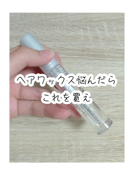 クリア マスカラR/CEZANNE/マスカラ下地を使ったクチコミ(1枚目)