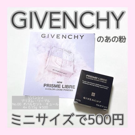 プリズム・リーブル/GIVENCHY/ルースパウダーを使ったクチコミ(1枚目)