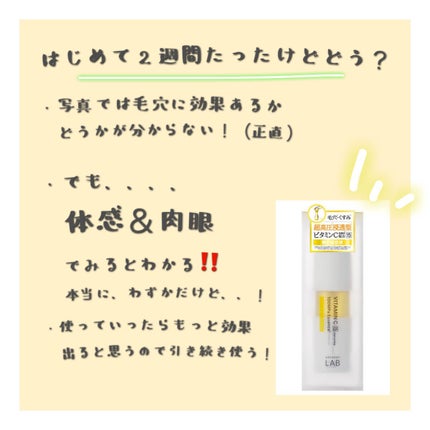 V エッセンス/unlabel/美容液を使ったクチコミ(4枚目)