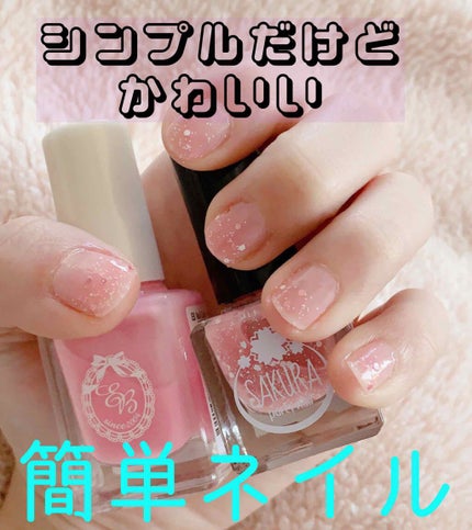 さくらパーティネイル/セリア/マニキュアを使ったクチコミ(1枚目)
