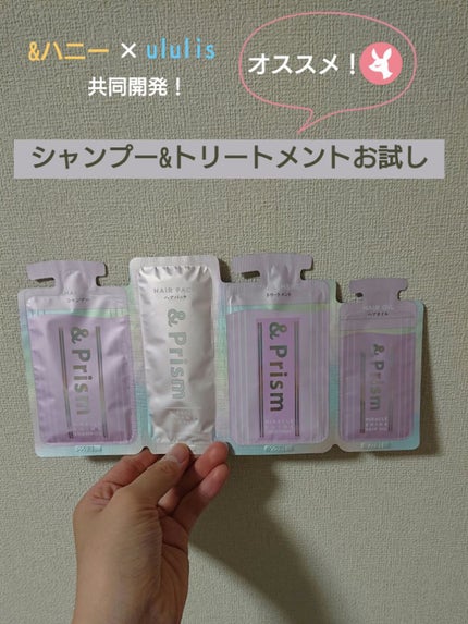 ミラクル シャイン ヘアオイル/&Prism/ヘアオイルを使ったクチコミ(1枚目)