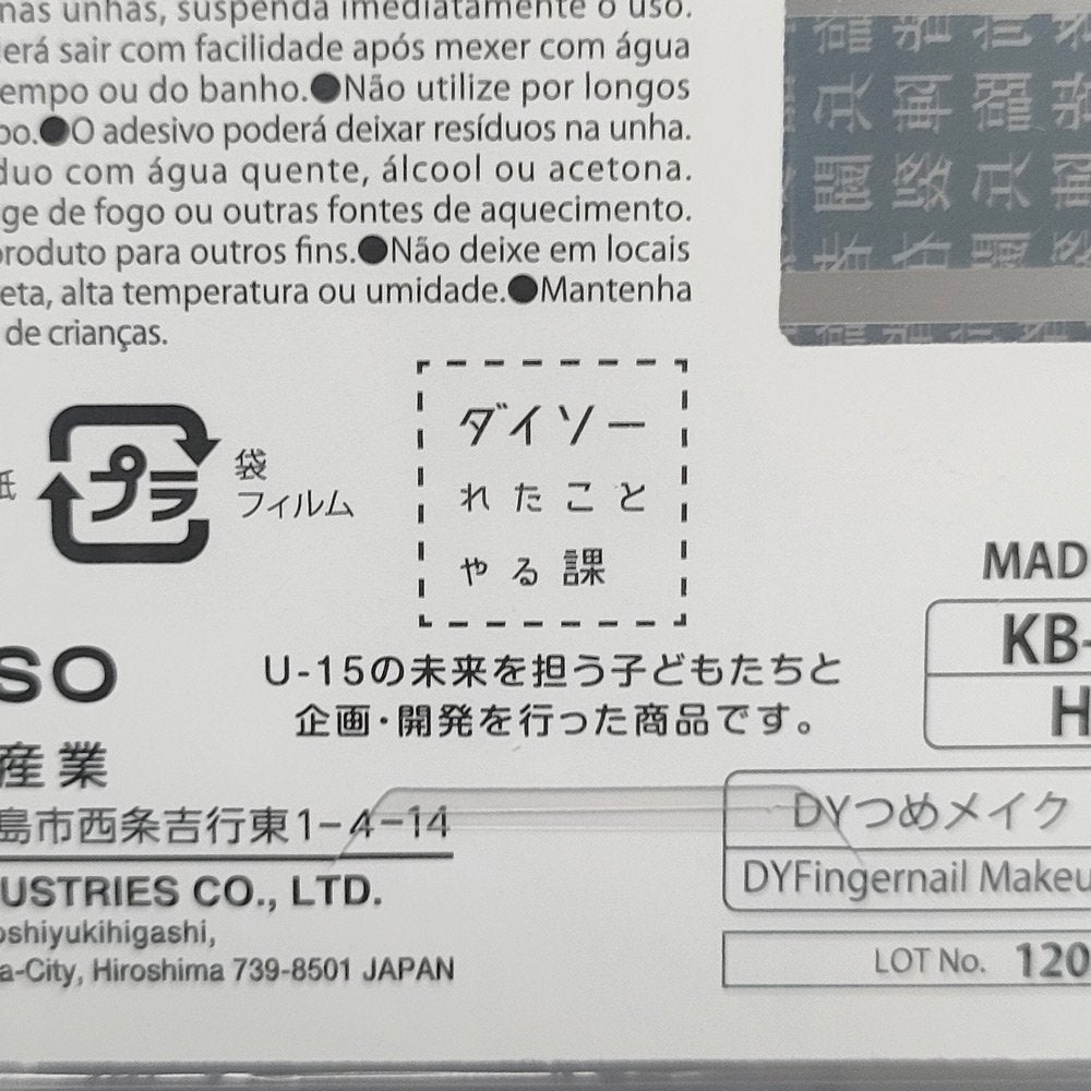 ジェルネイルシール/DAISO/ネイルシールを使ったクチコミ(6枚目)