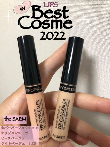 カバーパーフェクション チップコンシーラー ピーチベージュ/the SAEM/コンシーラーを使ったクチコミ（1枚目）