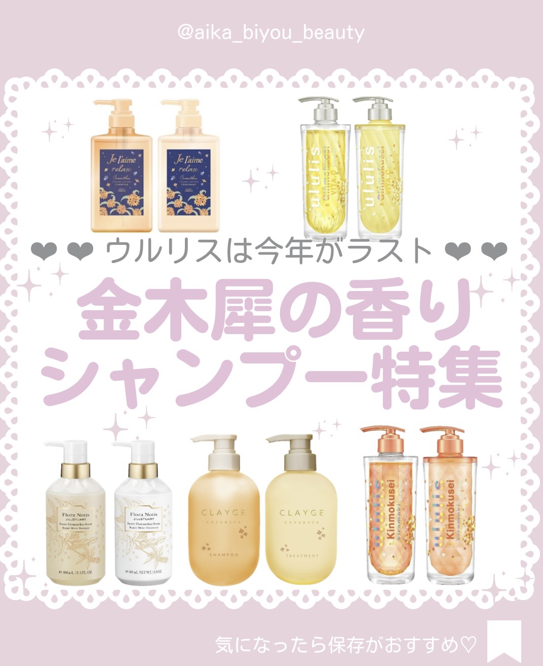 エイトザタラソ ユー シャンプー＆ヘアトリートメント ポーション ヘアオイル付き 限定キット（キンモクセイの香り） キット本体/エイトザタラソ/その他キットセットを使ったクチコミ（1枚目）