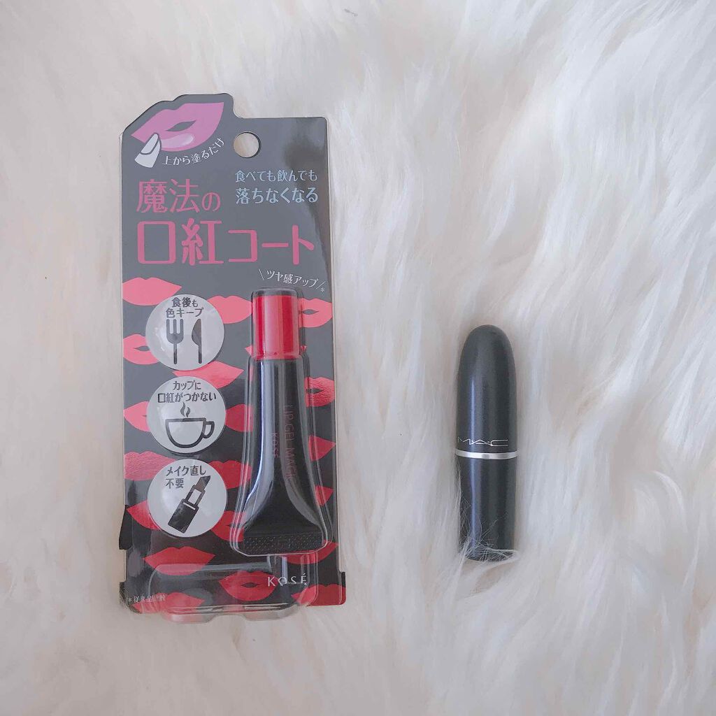 リップ ジェル マジック EX/コーセーコスメニエンス/リップオイルを使ったクチコミ（1枚目）