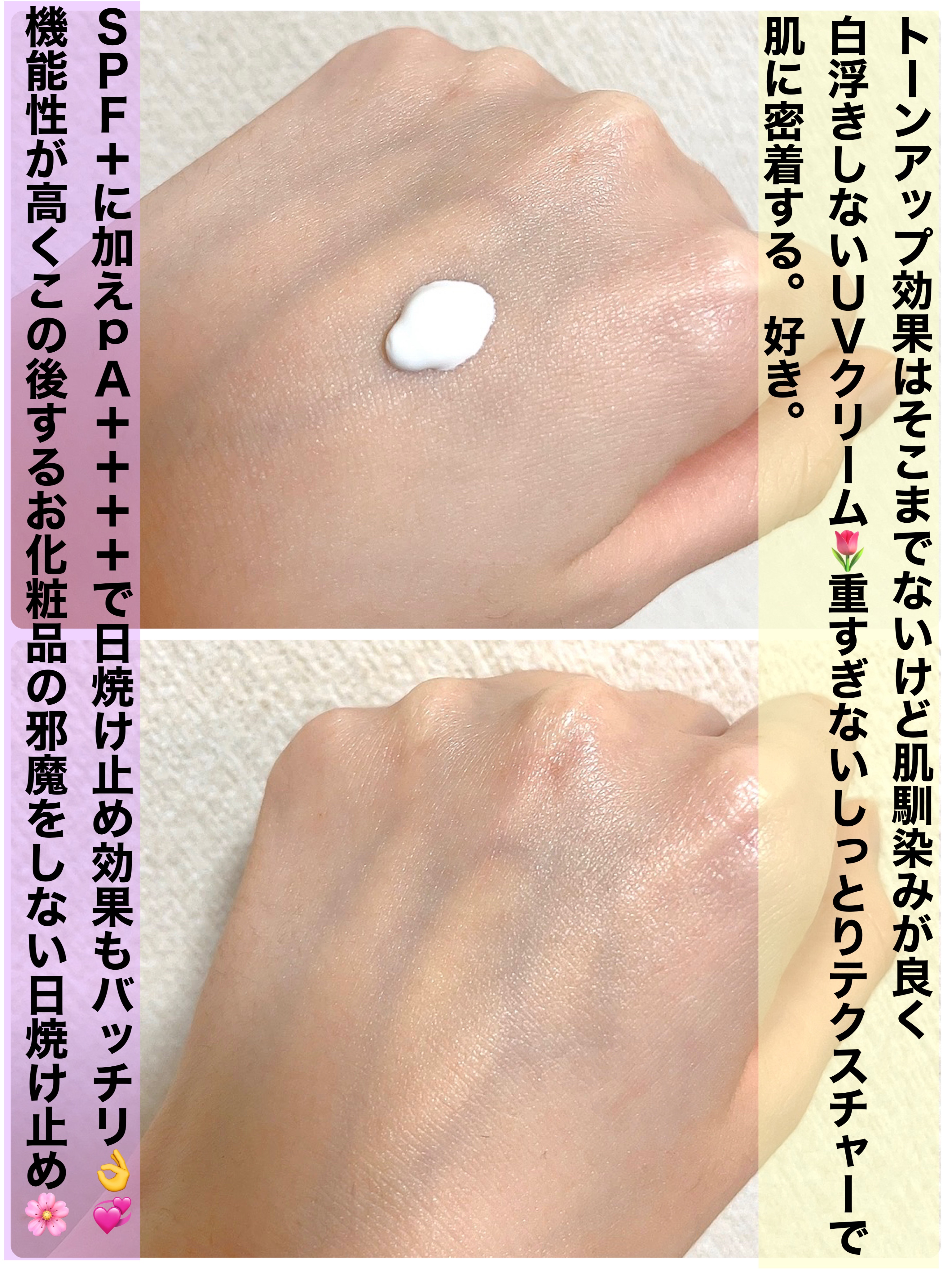 ミネラルUVクリーム/ヴァントルテ/日焼け止めクリームを使ったクチコミ（2枚目）