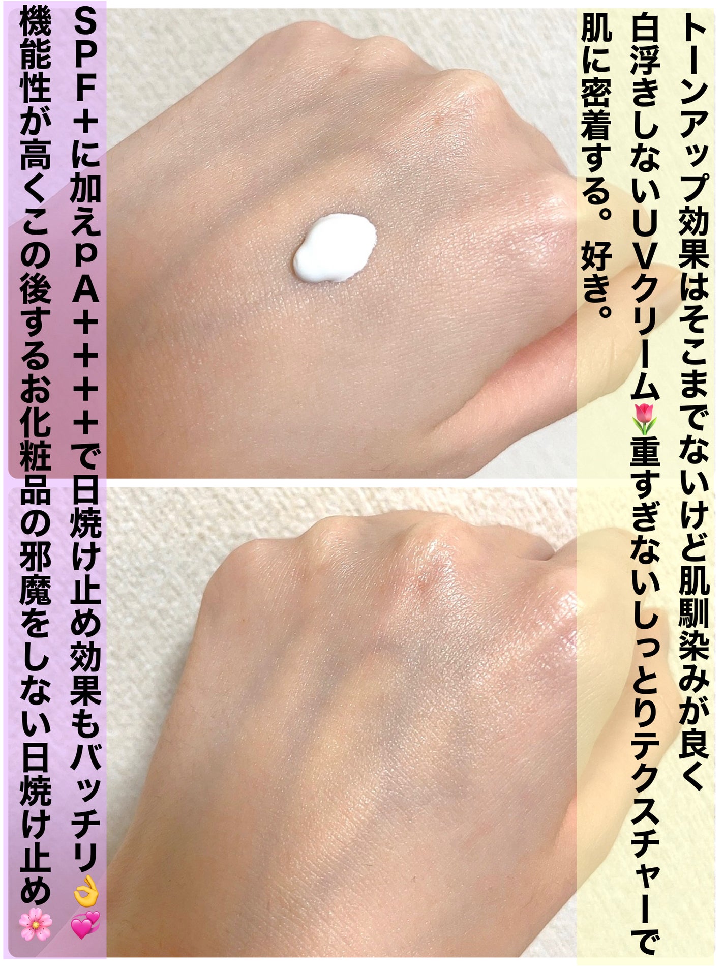 ミネラルUVクリーム/ヴァントルテ/日焼け止めクリームを使ったクチコミ(2枚目)