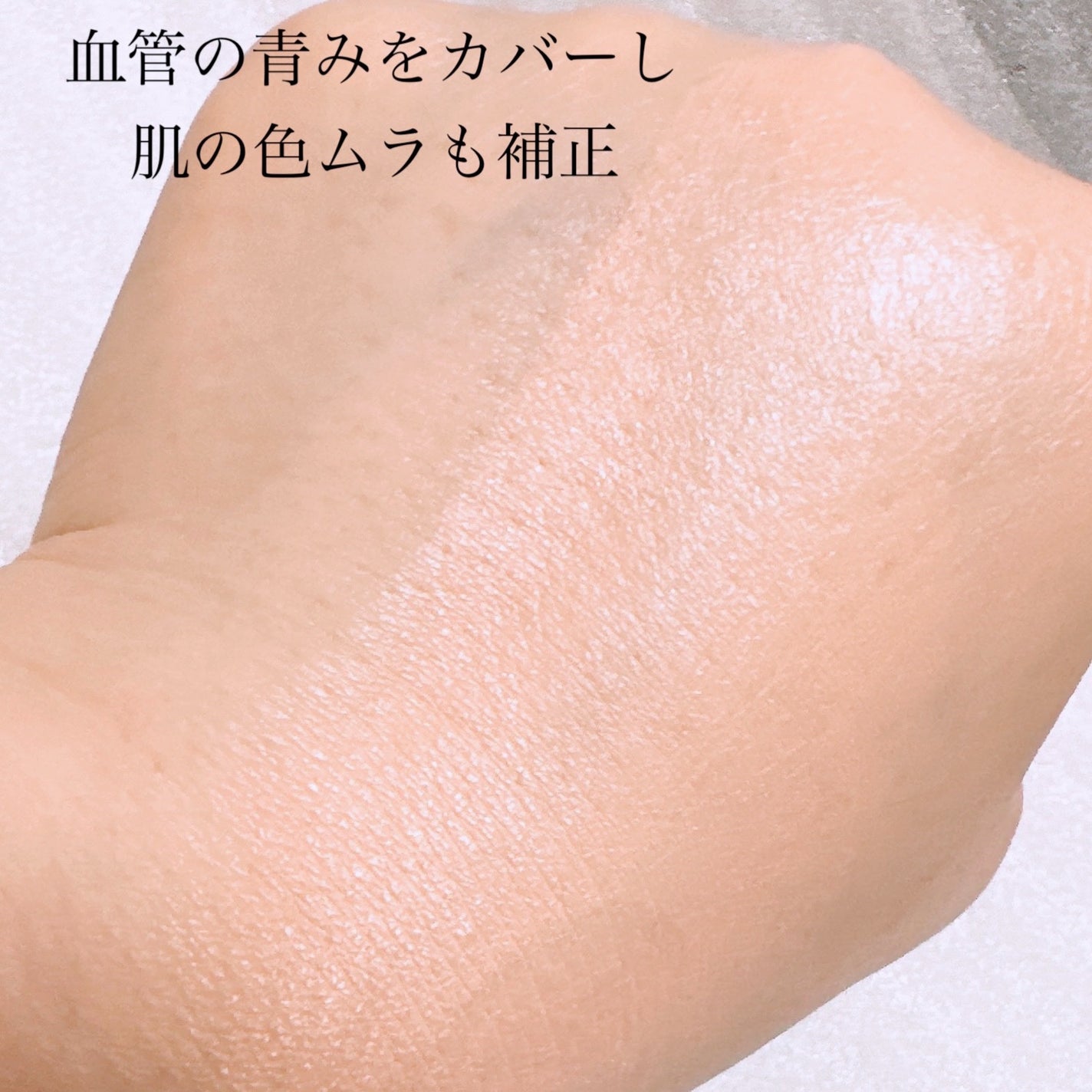 スキンブライト クリーム CC/COVERMARK/CCクリームを使ったクチコミ(4枚目)